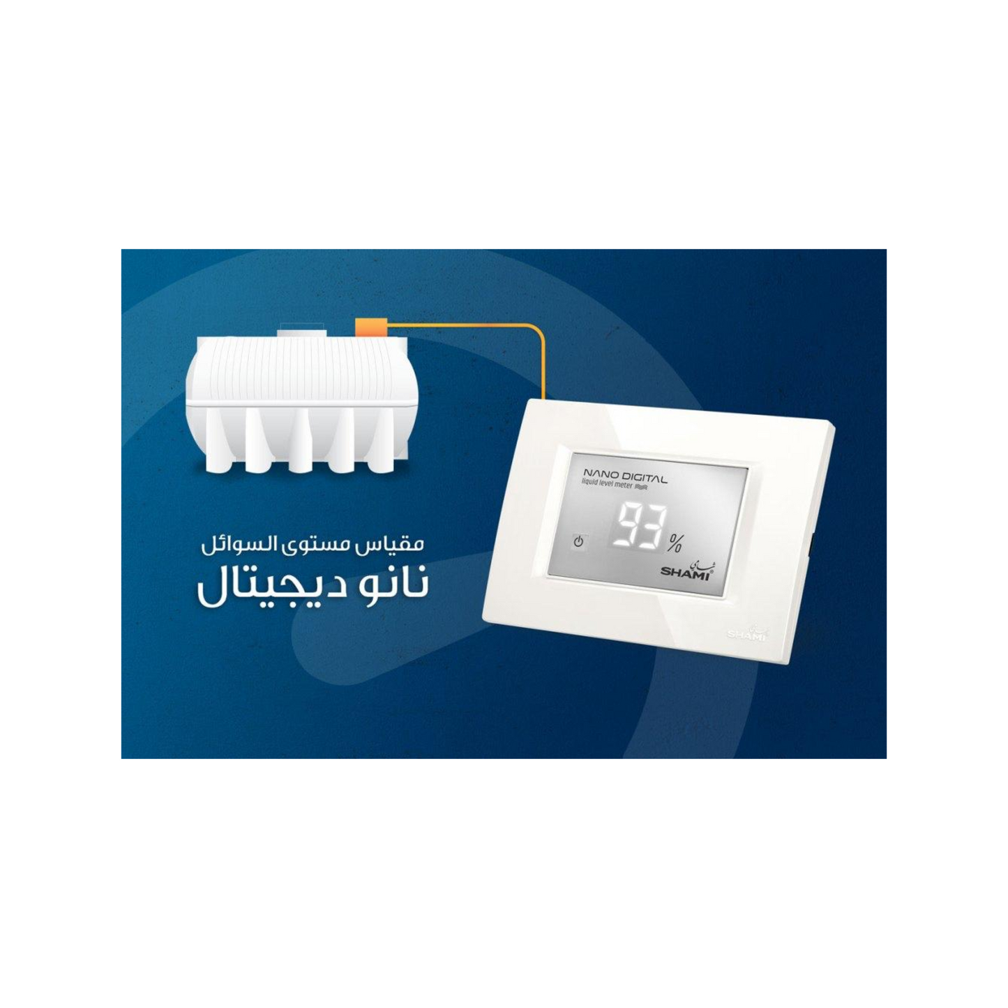 Shami Digital Liquid Level Indicator