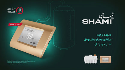 Shami Digital Liquid Level Indicator